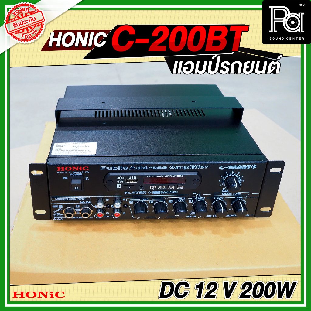 HONIC C 200BT แอมป์ติดรถยนต์ C200BT C-200BT DC12V-14V รูปที่ 4