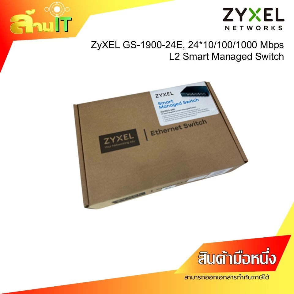 ZYXEL GS1900-24E Smart Managed Switch 24 Port Gigabit | L2 Managed Switch | ของใหม่ พร้อมส่ง | ล้านไอที thumbnail 4