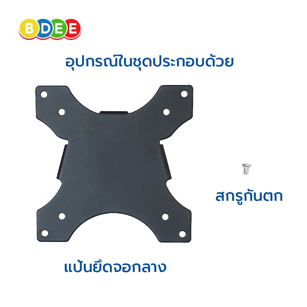 9SAT อะไหล่ (66, 67) แผ่นเพลทจอข้าง และจอกลาง ใช้กับรุ่น MS-3xxx, MS-4xxx, MS-7xxx - รูปที่ 6