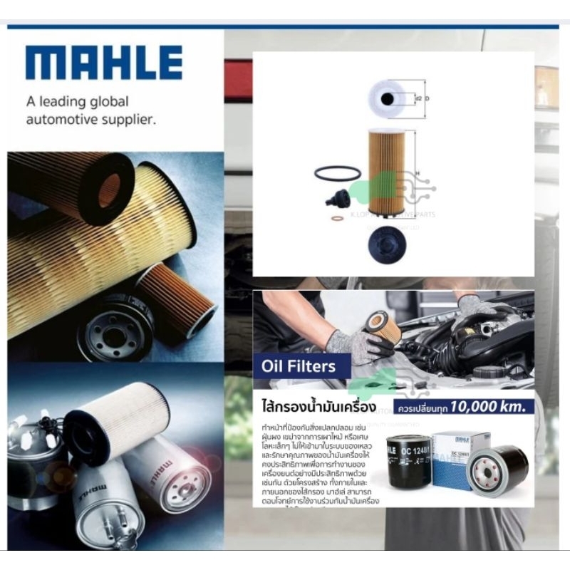 OX 1238D กรองน้ำมันเครื่อง (BMW คิท B38 B47-48 / 1 (F40) 2 (F44-46) X (F48 F39) Mini (F54)