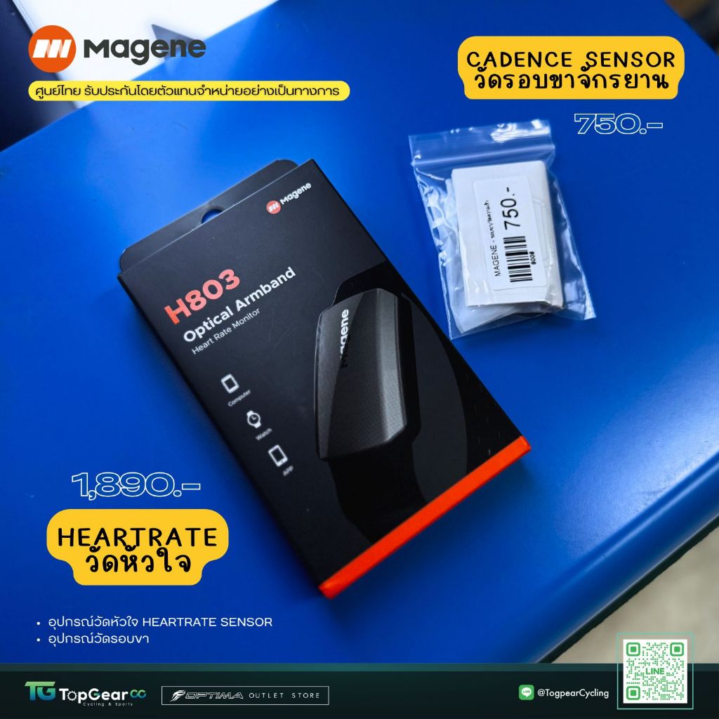 อุปกรณ์ MAGENE ONELAP H803 Heart Rate เซนเซอร์วัดหัวใจ / วัดรอบขา