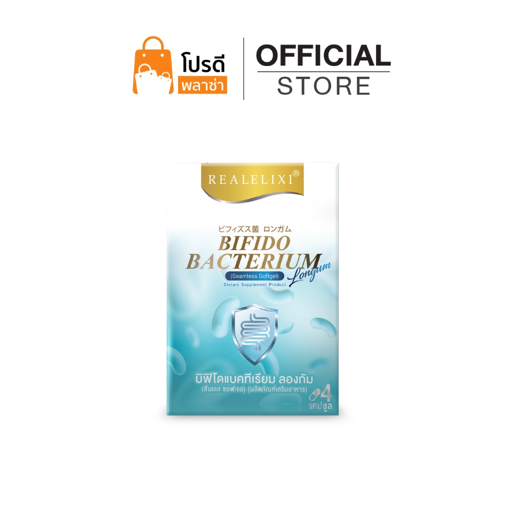 Bifido-Bacterium บิฟิโดแบคทีเรียม ลองกัม 1 กล่อง บรรจุ 4 เม็ด