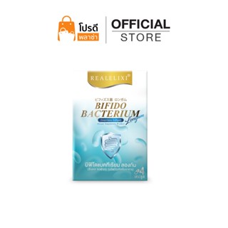 Bifido-Bacterium บิฟิโดแบคทีเรียม ลองกัม 1 กล่อง บรรจุ 4 เม็…