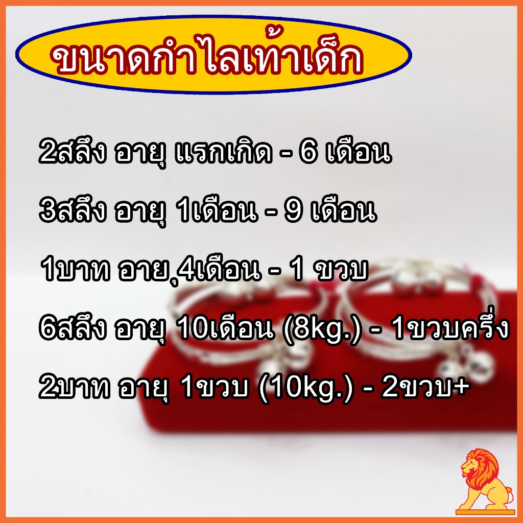 (ราคาต่อ1คู่) กำไลข้อเท้าเด็กเงินแท้ กำไลเท้าเด็ก มีใบรับประกัน กำไลเท้าเงิน กำไลข้อเท้าเงิน NH Gold - รูปที่ 5