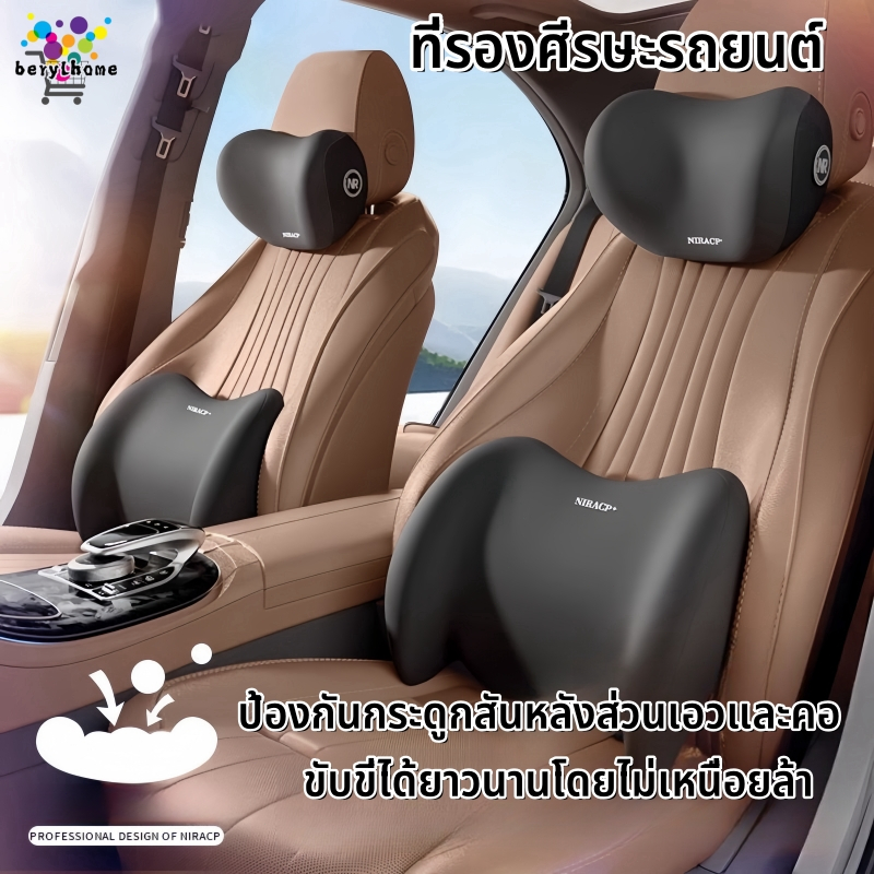 🚐ที่พิงหลังในรถ 🚗หมอนรองคอ  แนะนําโดยแพทย์กระดูกและข้อ หมอนรองหลัง หมอนรองหลังในรถ นุ่มและระบายอากาศ รองคอกับเอว แพ็ค2ชิ