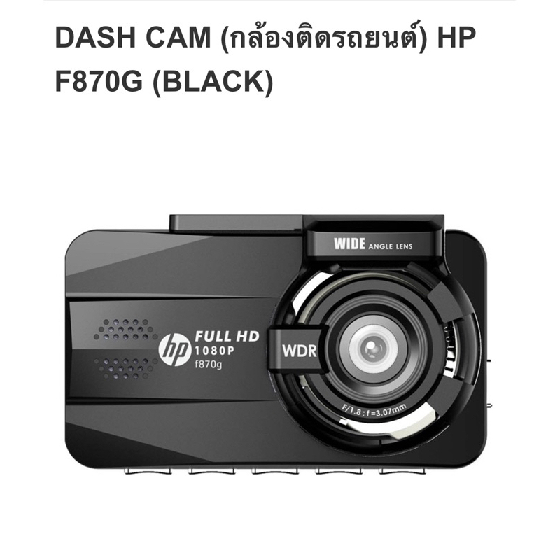 กล้องติดหน้ารถ HP Camcorder F870g แถมเมม 16 GB