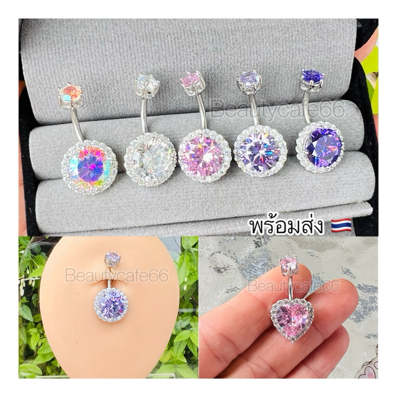 SD20 (1pc.) จิวสะดือ แพ้ง่ายใส่ได้ Surgical Steel จิวสะดือเพชร ก้านหนา 1.6/ 10mm.