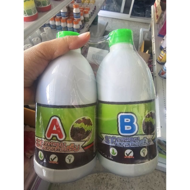 ปุ๋ยไฮโดรโปนิกส์ ปุ๋ยน้ำAB ปุ๋ย AB ขนาด 500 ลบ.ซม.