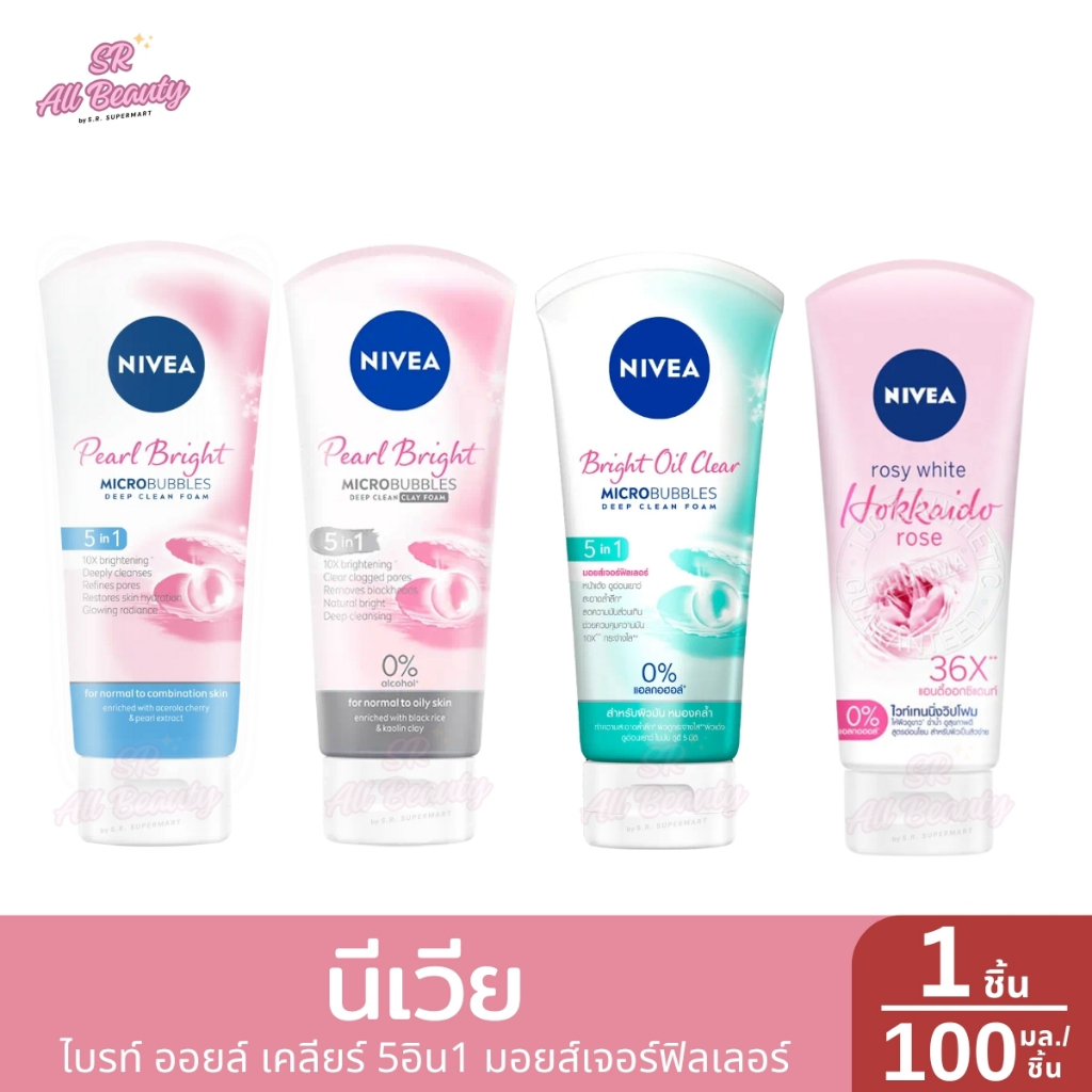 โฟมล้างหน้า นีเวีย  สำหรับผู้หญิง 100 มล.
