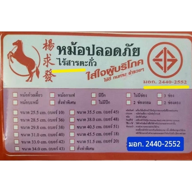 หม้อก๋วยเตี๋ยว 2 ช่อง ขนาด 30 ซ.ม.หนา(เบอร์ 38) สำหรับครอบครัวใหญ่ - รูปที่ 6