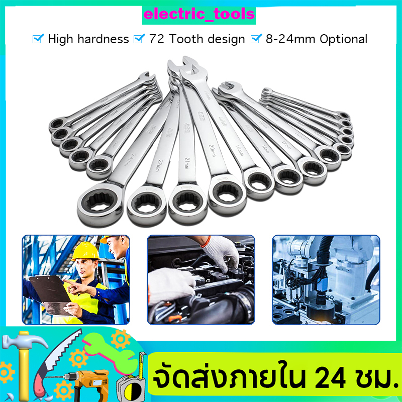 ประแจ ประแจแหวนข้างปากตาย แหวนก๊อกแก๊ก คอตรง / พับไม่ได้ เบอร์ 8-19 mm แข็งแรง ทนทาน