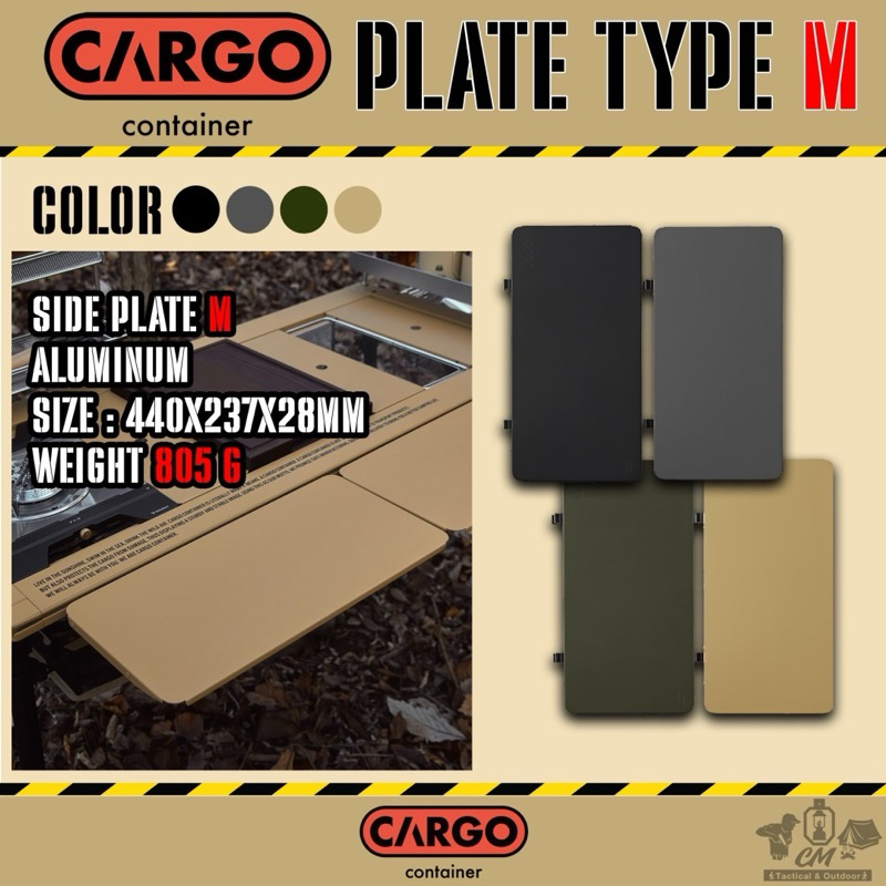 CARGO CONTAINER SIDE PLATE M อุปกรณ์เสริม โต๊ะ COMFORT IGT TABLE