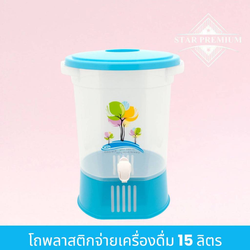 PB-626 โถพลาสติกจ่ายเครื่องดื่ม 15 ลิตร คูลเลอร์กลมมีก๊อก คูลเลอร์ใส กระติกน้ำพลาสติก รูปทรงทันสมัย มี 2สี ( พร้อมส่ง )