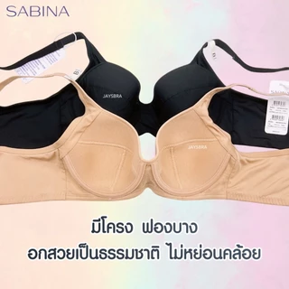 ** วัยผู้ใหญ่ เต้าลึก ** SABINA Habpy Adult เสื้อชั้นใน (มีโครง + ฟองบาง) รหัส HBO 24009