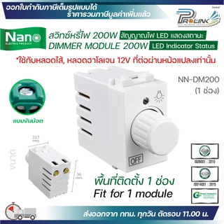 NANO สวิทช์ ปลั๊ก สำหรับประกอบชุดไฟฟ้า รุ่นใหม่ เต้ารับ กราวด์เดี่ยว กราวด์คู่ LAN TV โทรศัพท์ ดิมเมอร์ USB switch plug