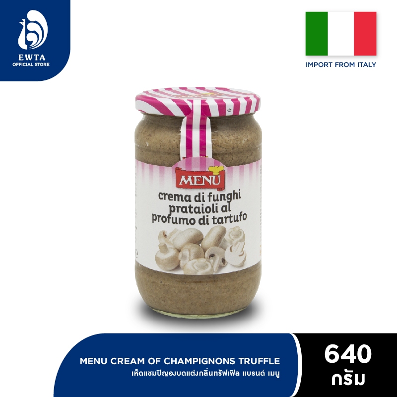 MENU Cream Champignons Truffle ครีมเห็ดแชมปิญอง แต่งกลิ่นทรัฟเฟิล 640g