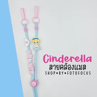 GIRL PRINCESS #1 | Mask Strap สายคล้องแมสลายลูกสาว เจ้าหญิง (เลือกลายตามแบบได้เลย)