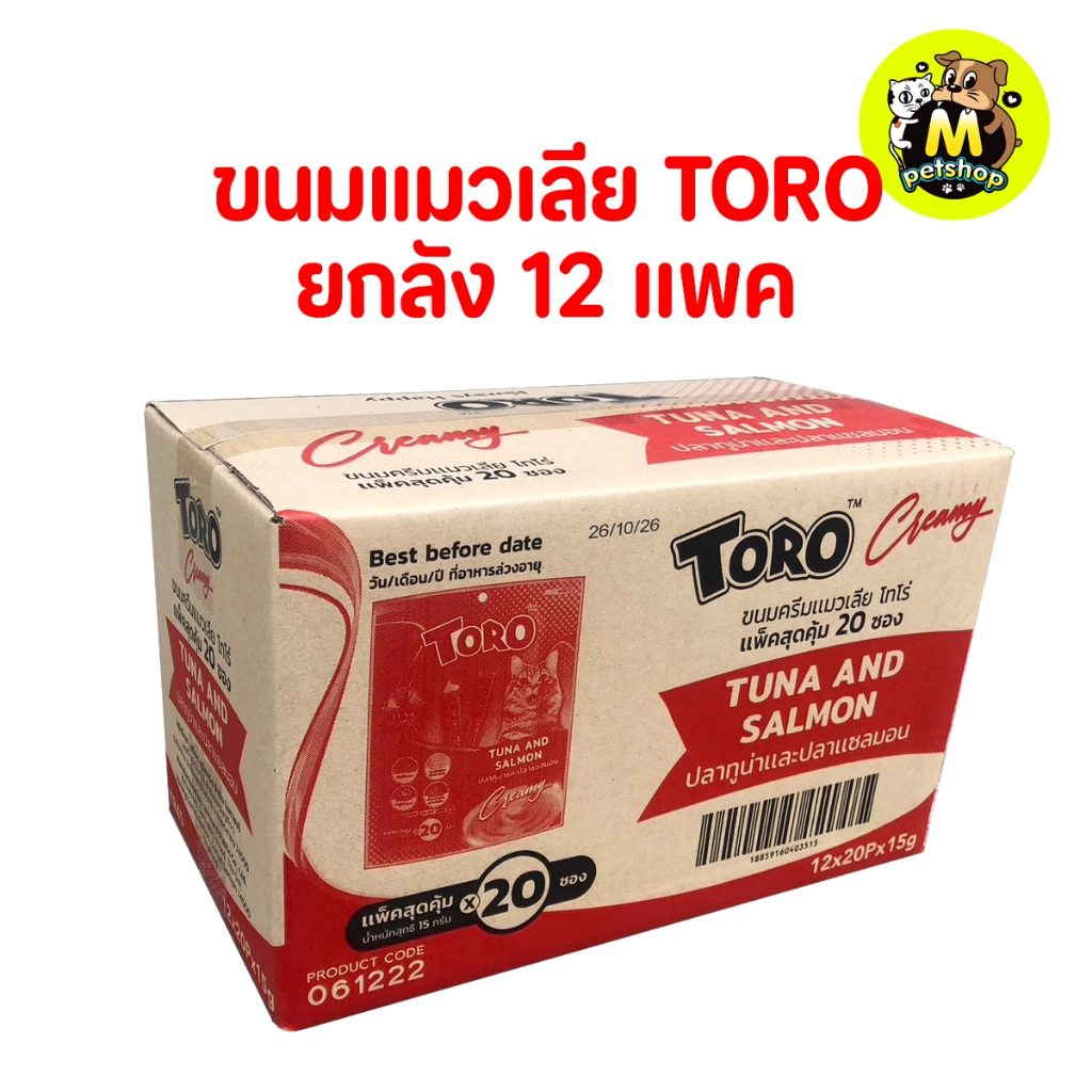 (ยกลัง 12 แพค) ขนมแมวเลีย toro โทโร่ 12 แพคๆละ 20 ซอง