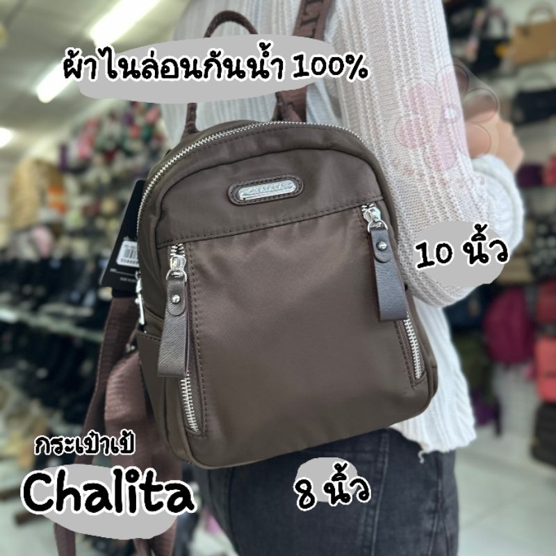 กระเป๋าเป้สะพายหลังผ้าไนล่อนกันน้ำ Chalita PD-88094