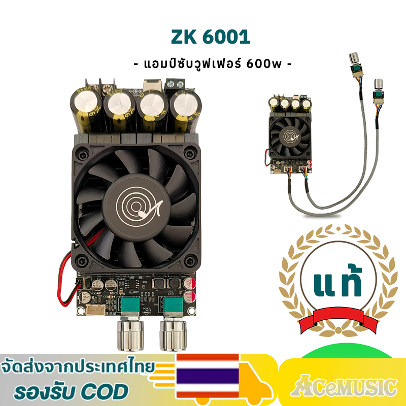 แอมป์ขับเบส  ZK 6001 แท้ 100% แอมป์ขับซับ TPA3255 600W DC 18-50V บอร์ดขยายเสียงซับวูฟเฟอร์ แอมป์จิ๋ว