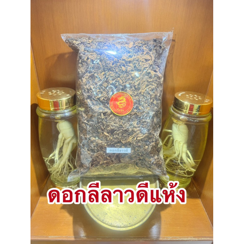 ลีลาวดีแห้ง ดอกลีลาวดี ดอกลั่นทม ดอกลั่นทมแห้ง ลั่นทม สมุนไพรแห้งพร้อมจัดส่ง - รูปที่ 5