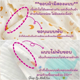 ผ้าฝ้าย ผ้ามัสลิน เนื้อนุ่ม คอตตอลแท้100% ออร์แกนิค ขนาด 80-100 cm. ใหญ่ Cotton ทอย่น พร้อมส่ง ‼️เกรดดี ผ้าห่ม ผ้าห่อตัว
