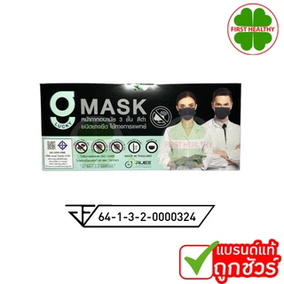 G Mask Face Mask G Lucky Mask ของแท้ มีตราปั๊ม KSG หน้ากากอนามัย