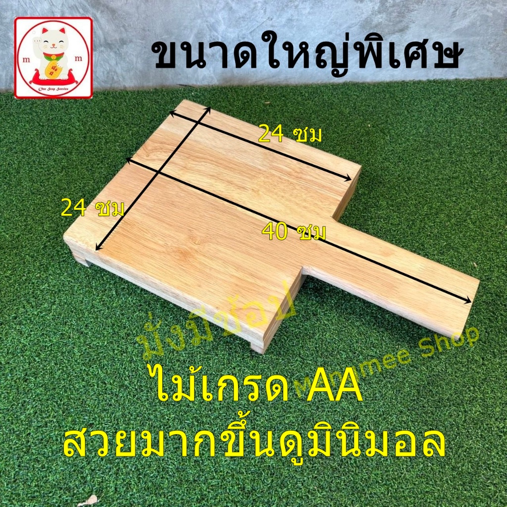 ไม้ทับกล้วยขนาดใหญ่มากไม้แท้เกรด AA ดูมินิมอล ที่ทับกล้วยปิ้ง แป๊งเกี๊ยว แป้งโดต่าง ๆ เคลือบพร้อมใช้