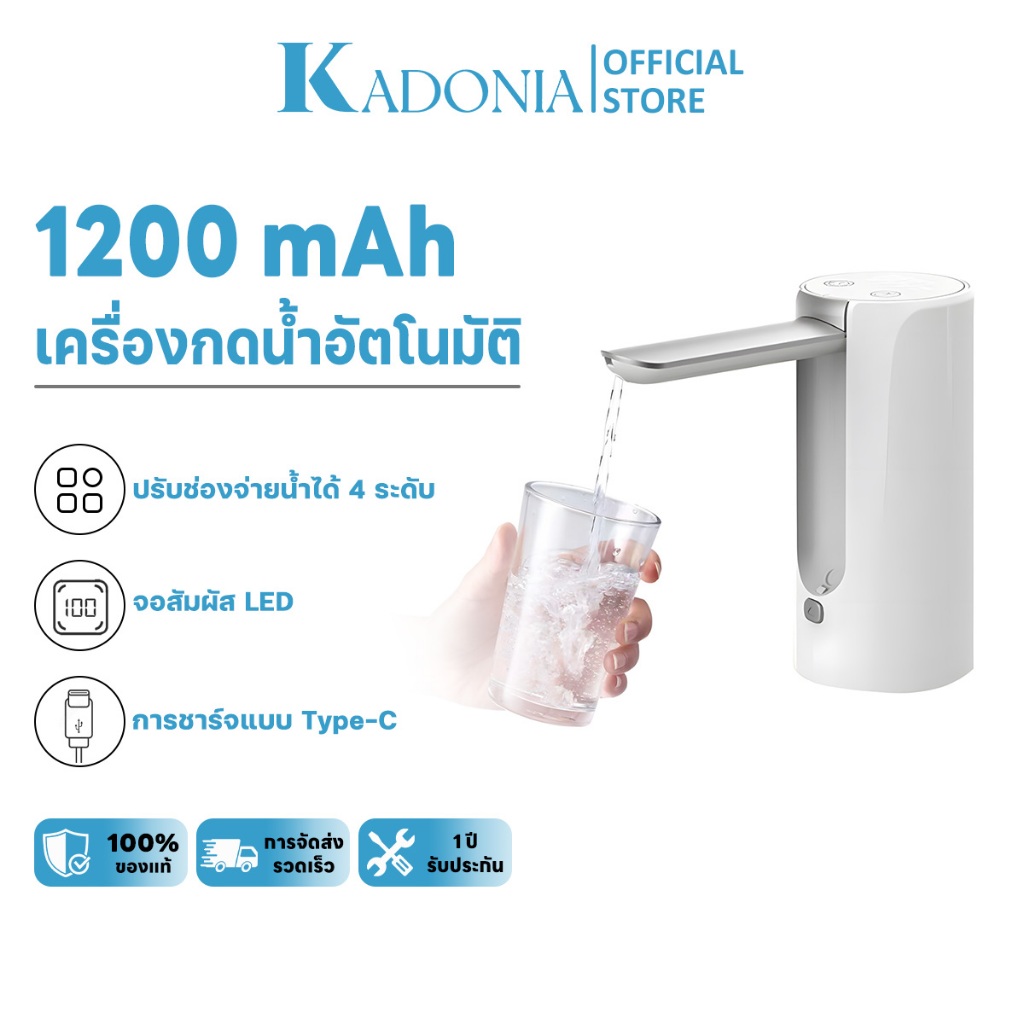 KADONIA เครื่องดูดน้ำ 4 โหมด เครื่องปั๊มน้ำ 1200mAh พร้อมสายUSB ที่กดน้ำอัตโนมัติ เครื่องกดน้ำอัตโนม