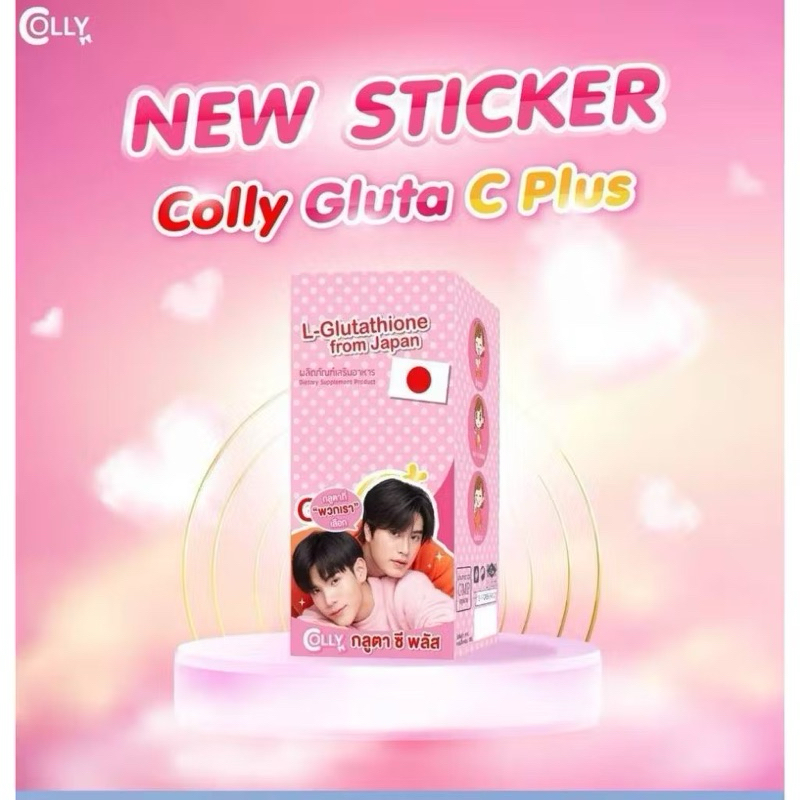 ล๊อตใหม่ !! Colly Gluta C Plus คอลลี่ กลูต้า ซี พลัส [28 แคปซูล]