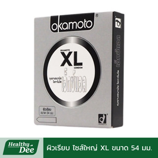 Okamoto XL โอกาโมโต ถุงยางอนามัย ใหญ่พิเศษ บาง ผิวเรียบ ถุงย…