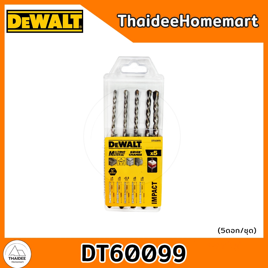 DEWALT ดอกสว่านเจาะปูน ก้านหกเหลี่ยม (5 ดอก) 4/5/5.5/6/8 มม. DT60099
