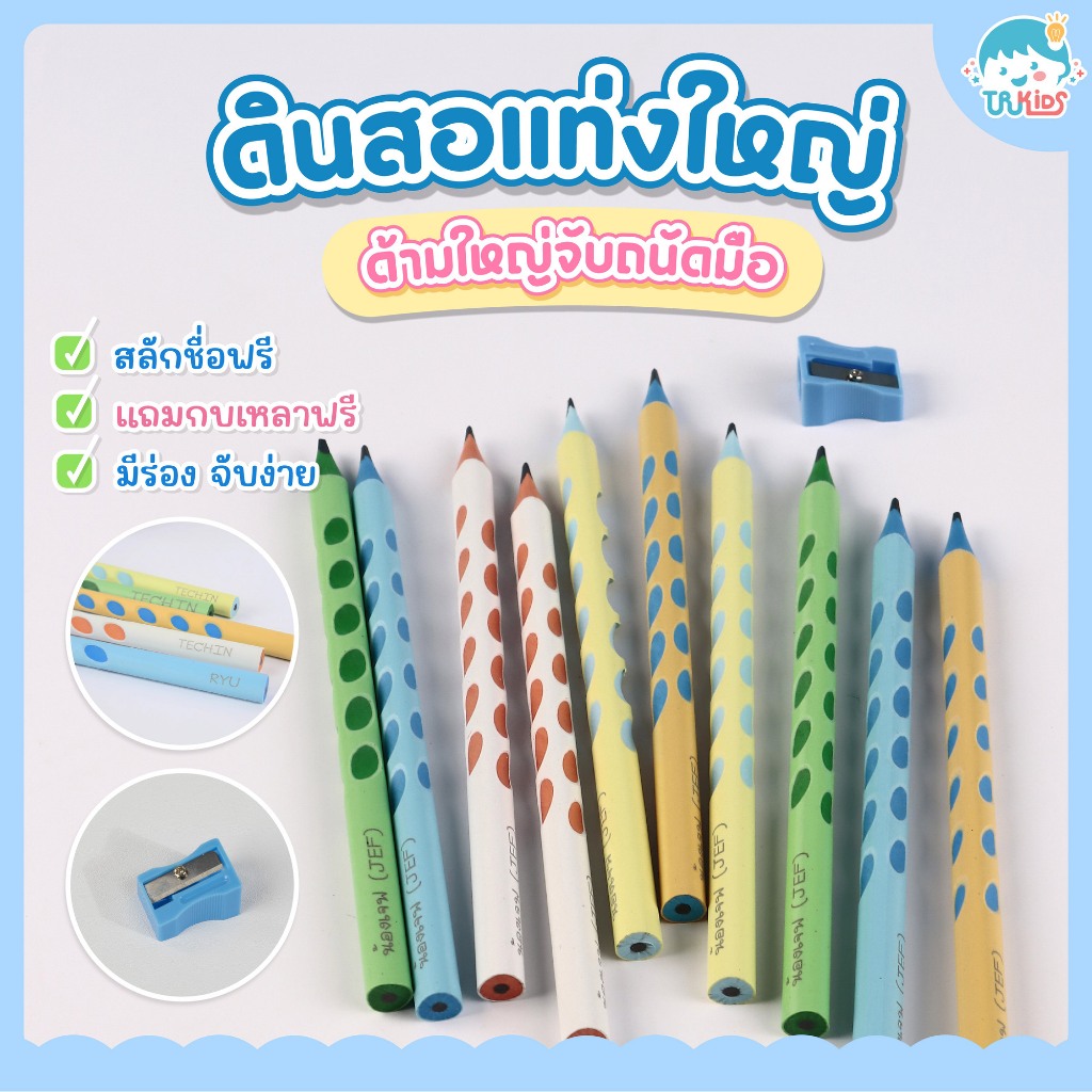 ดินสอแท่งใหญ่ รหัส PCJ รุ่นHB คละสี ทนทานพิเศษไม่แตกหักง่าย สลักชื่อได้ฟรี
