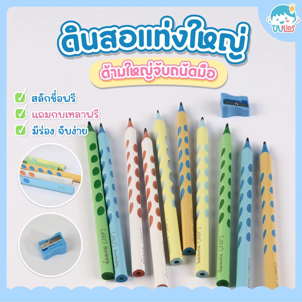 ดินสอแท่งใหญ่ รหัส PCJ รุ่นHB คละสี ทนทานพิเศษไม่แตกหักง่าย สลักชื่อได้ฟรี