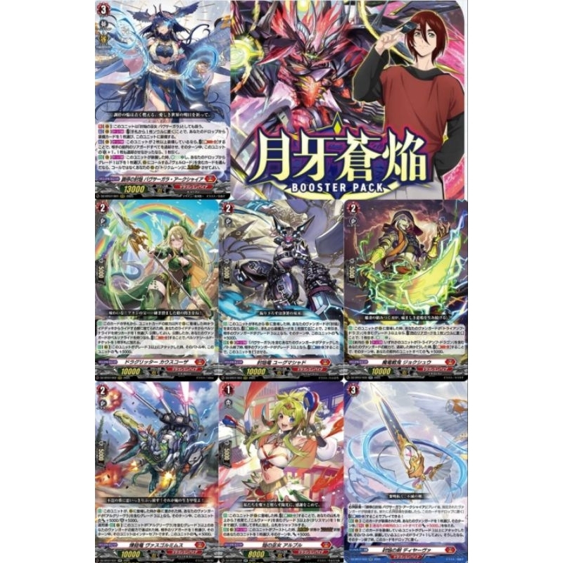 DZ-BT07 RRR,RR Dragon Empire vanguard d