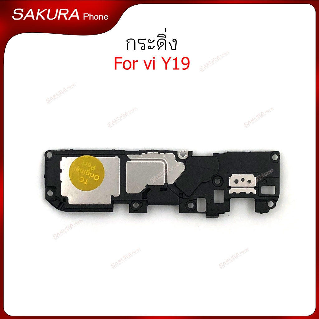 กระดิ่ง vi Y19 ลำโพงล่างสำหรับ vivo Y19 Speaker Ringer Buzzer Ringe