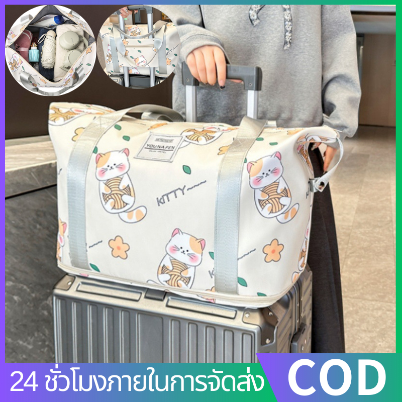 กระเป๋าเดินทาง  ขนาดใหญ่ กระเป๋ากันน้ำน้ำหนักเบา กันน้ำ มีช่องแยกของแห้งและเปียก พกพาสะดวก พับเก็บได้ จากไทย COD