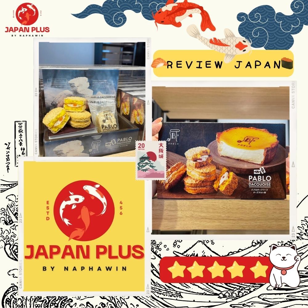 Pablo Dacquoise - Cinnamon Flavor 🧀✨ มินิชีสทาร์ตสไตล์พาโบล😋