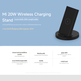 Xiaomi 20W Wireless Charging Stand ชาร์จไร้สาย | การชาร์จแบบไร้สาย | ชาร์จผ่านเคส | ประสบการณ์การชาร์จไร้สายแบบใหม่