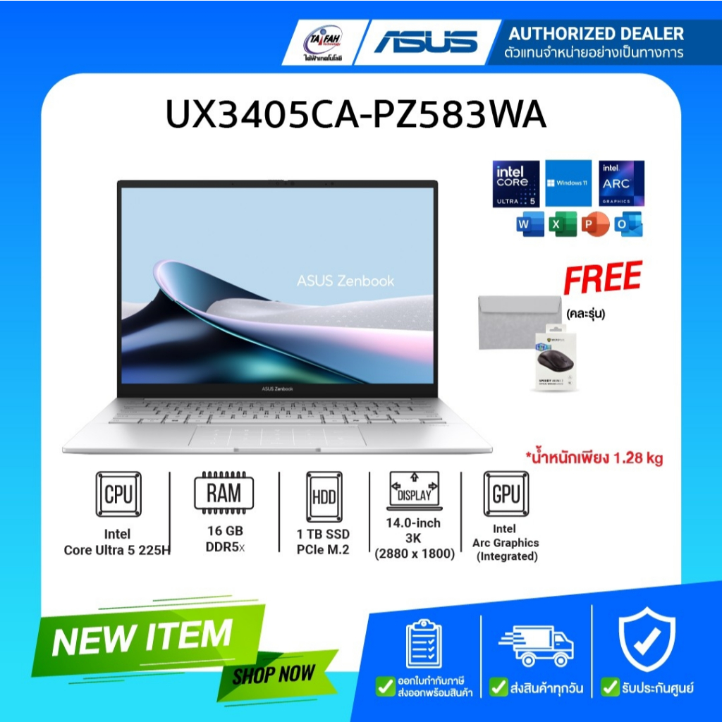 ASUS Zenbook 14 UX3405CA-PZ583WA Intel Core Ultra 5 225H/16GB/1TB/14"3K/Win11H+Office2024/รับประกันศ