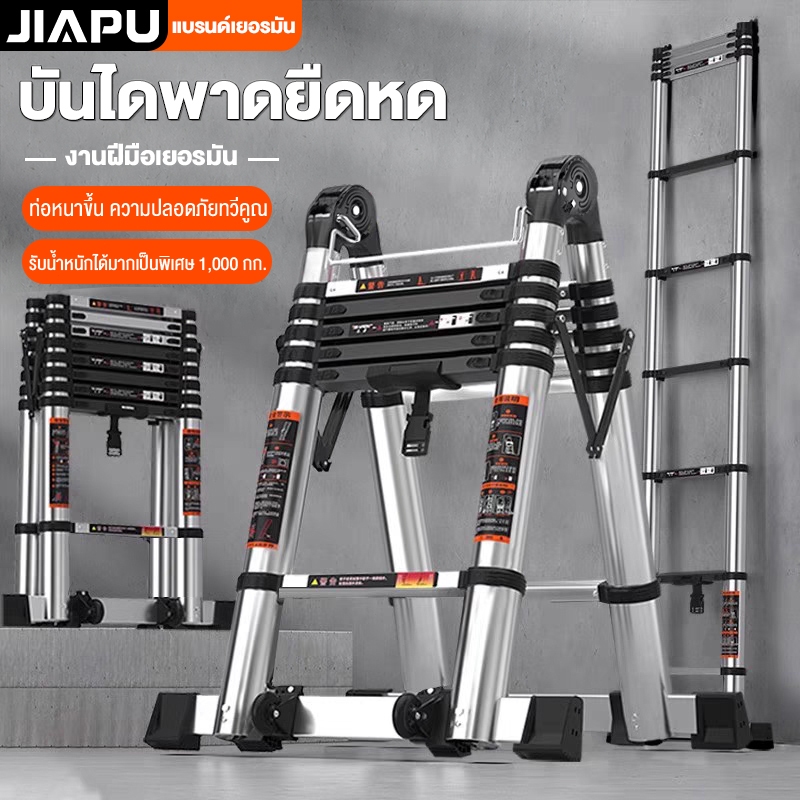 JIAPU (สแตนเลส) บันไดอลูมิเนียม บันไดช่าง บันไดอลูมิเนียมพับได้ รับน้ำหนักได้ 150 กิโลกรัม แข็งแรง บ