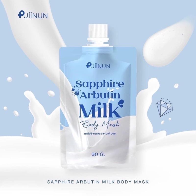 ครีมพอกผิวปุยนุ่น Sapphire Arbutin Milk Body Mask ปริมาณ50g.