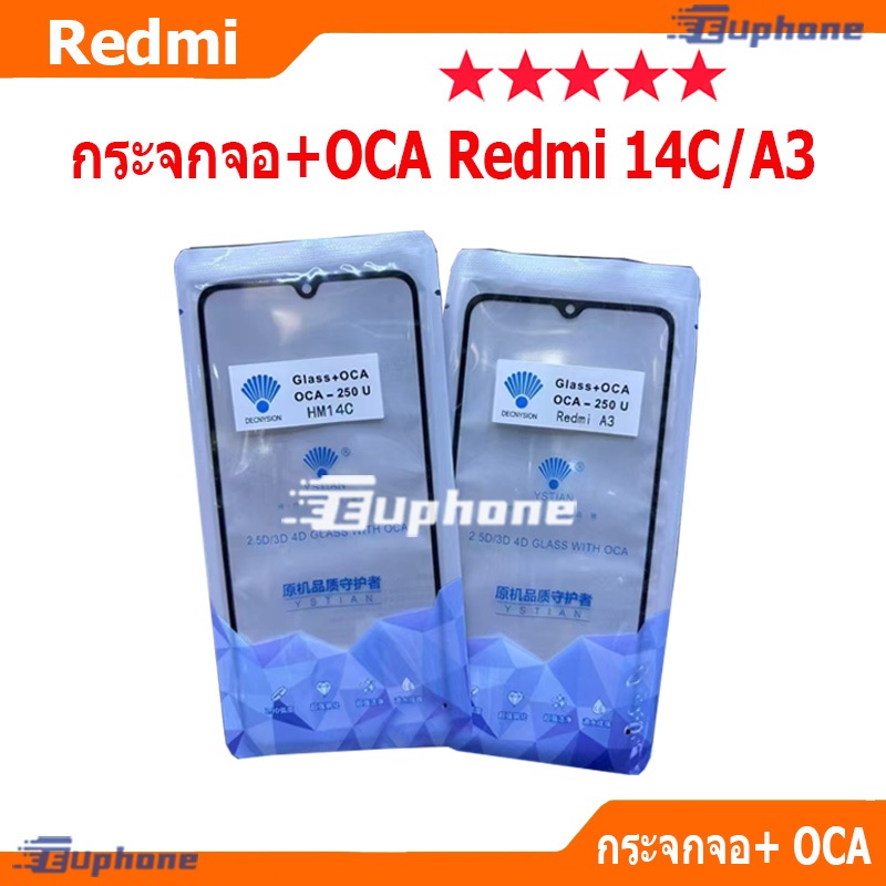 กระจกหน้าจอ + OCAของ Redmi 14C / A3 Front Glass for redmiA3 , redmi14c