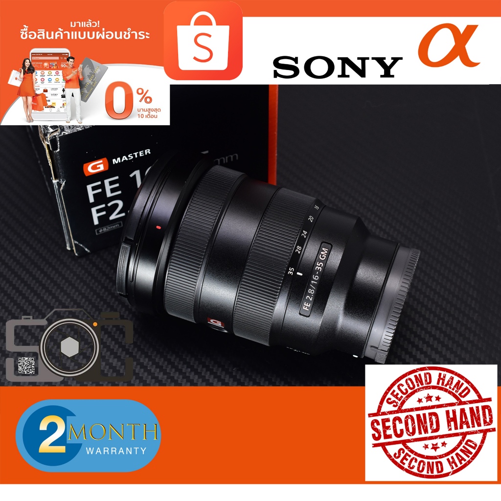 Sony FE 16-35mm F2.8 GM