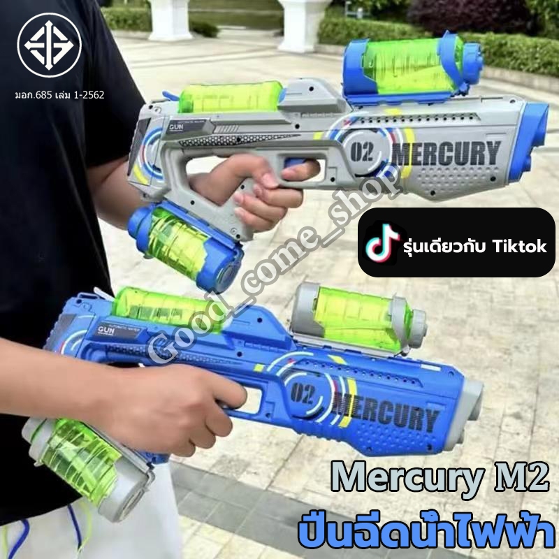ปืนฉีดน้ำ ปืนฉีดน้ำไฟฟ้า มีเอฟเฟกต์แสงและเสียง กันน้ำ ปืนฉีดน้ำแรง ความจุขนาดใหญ่ ของเล่นเด ปืนฉีดน้ำสงกรานต์ water gun