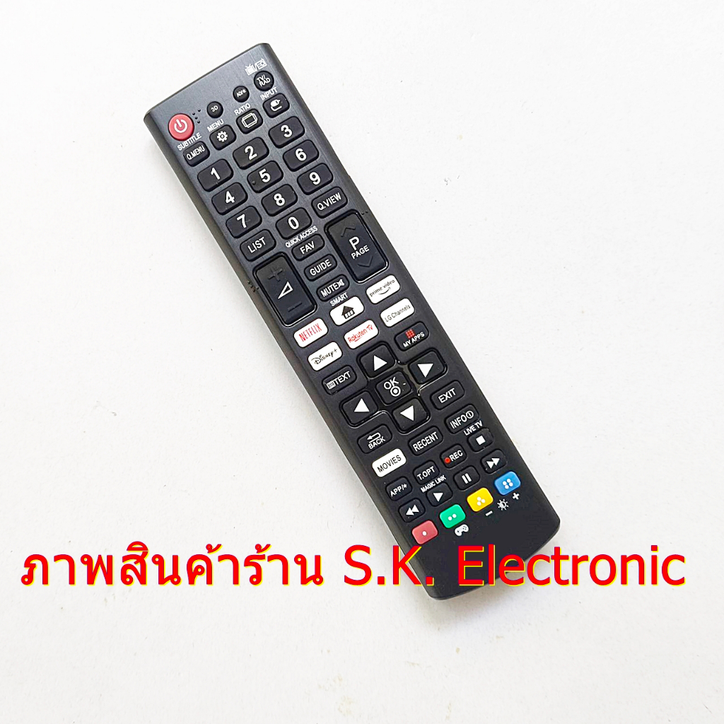 รีโมทใช้กับทีวีแอลจีได้ทุกรุ่น ทั้งจอโค้ง จอแบน แอลซีดี สมาร์ททีวี 3 มิติ ฟังก์ชั่นครบในรีโมทตัวเดียว Remote for LG TV
