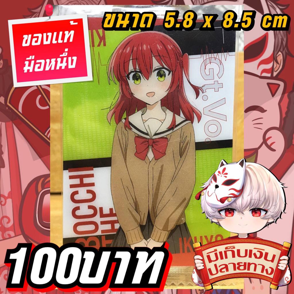 Ikuyo Kita Bocchi the Rock การ์ดพลาสติกของแท้