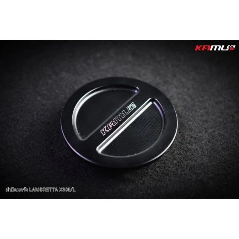 Kamui ฝาปิดแคร้ง CNC Lambretta X-300  (0381)
