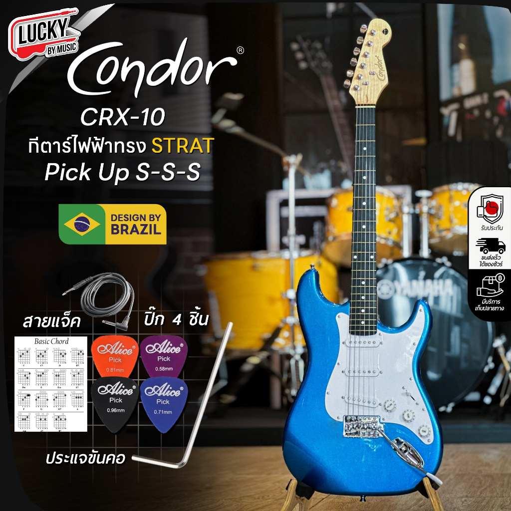 [โค้ดลด1000-📸] Condor กีต้าร์ไฟฟ้า รุ่น CRX10 ทัชชิ่งดี จับง่าย ฟรี กระเป๋า สายแจ็ค ปิ๊ก4อัน คู่มือ 