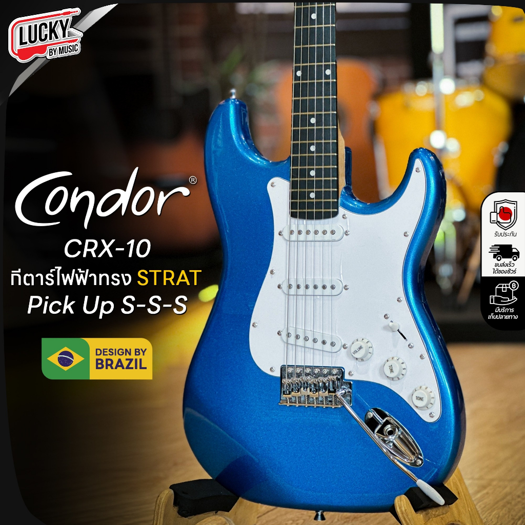 [โค้ดลด2000-MAX.🔥] Condor กีต้าร์ไฟฟ้า รุ่น CRX10  ปิ๊กอัพ SSS ทัชชิ่งดี พร้อมเลือกเซตแถมแอมป์สุดคุ้